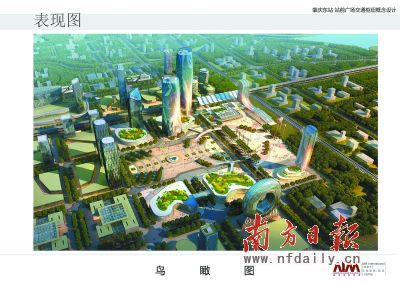 肇庆新区：建设珠三角连接大西南 枢纽门户城市的先行区